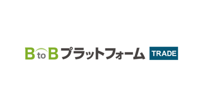 インフォマート、「BtoBプラットフォーム TRADE」のUI大幅刷新で使いやすさを追求