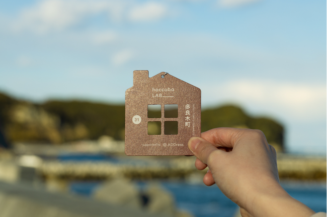 南相馬の酒蔵「haccoba」と連携　「ADDress」の家がある地域を旅するをテーマに第1弾「I'm home! -TARAGI-」を3月14日発売
