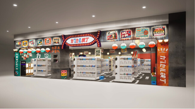 新業態のカプセルトイ大型専門店「カプセル横丁」2024年4月に２店舗グランドオープン