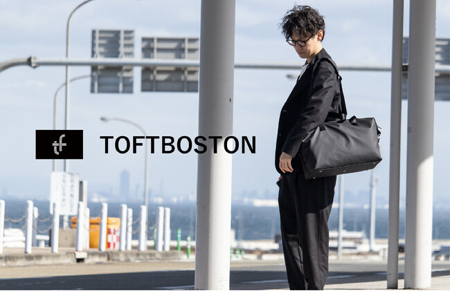 お泊りも、デイリーもコンパクトで使いやすいボストンバッグ「TOFTBOSTON」が新発売｜aso（アソ）