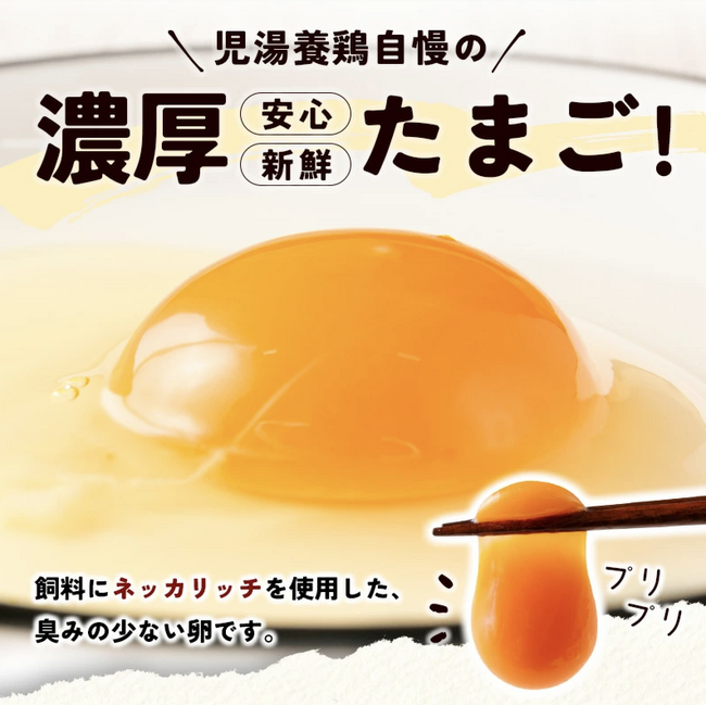 待望の返礼品復活！児湯養鶏「児湯一番」の赤たまごが新富町ふるさと納税にて受付再開
