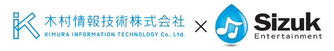 木村情報技術とSizuk Entertainment、若者の育成支援事業における資本業務提携のお知らせ