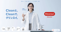 水川あさみさんが、クリンスイの水博士に！