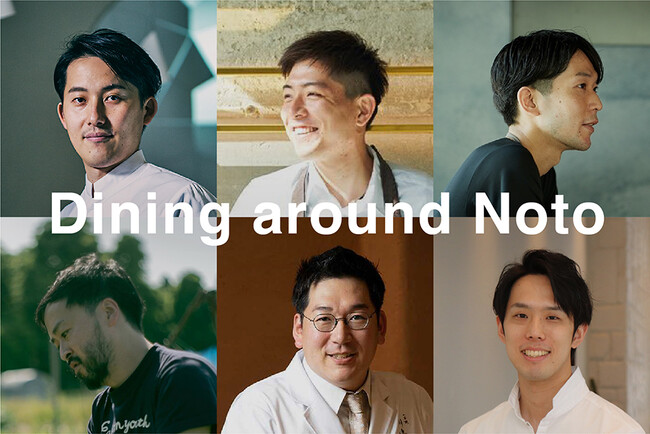 石川・能登の食とシェフに出会い、未来につながるフードイベント「Dining around Noto」「Social Kitchen TORANOMON」にて、2024年4月3日（水）の一夜限りで開催。