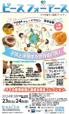 ママの愛情表現に最適な商品コレクション