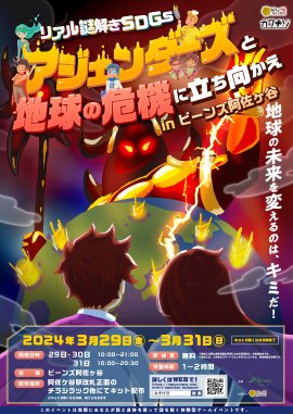 イベントのメインビジュアル イベントのメインビジュアル