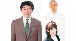 MCみなみかわの因縁の相手？お笑い芸人しずる KAƵMAが初登場！ラジオ番組“トイズハート放送局” 3/16 26:30～放送