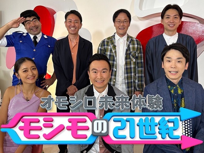 2023年度FNSソフト工場で『オモシロ未来体験 モシモの21世紀』が最優秀番組を受賞！