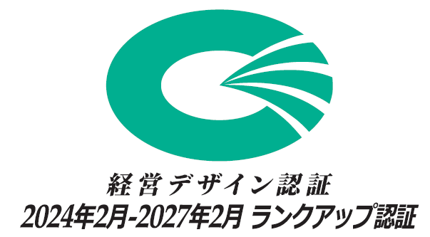 世界一サービスのよい頼りになる保険代理店を目指す トップ保険サービス第6回「経営デザイン認証」を取得