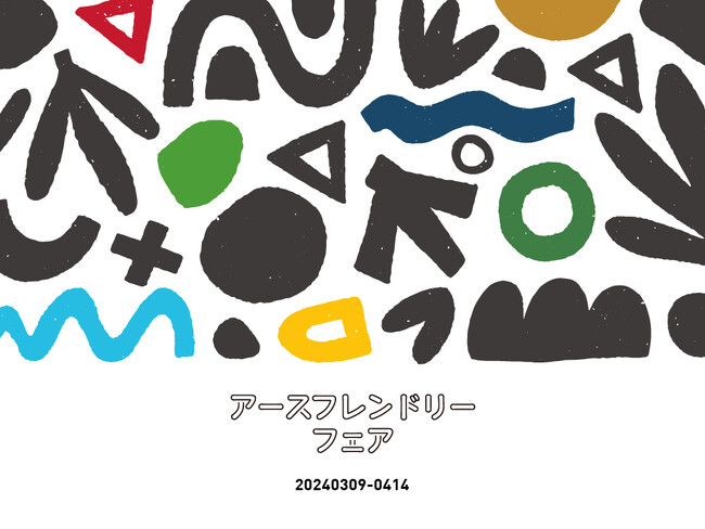 4/14(日)まで！ 地球と人に優しいライフスタイルショップ「ethicame（エシカミー）」が湘南T-SITE「アースフレンドリーフェア」にてPOP UP SHOPを開催