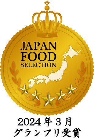 「大涌谷名物 特製 大涌谷カレー」ジャパン・フード・セレクション グランプリを受賞！