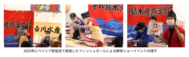 新鮮な魚を販売するベイシア新座店 吉川水産にて3月23日「フィッシュガール」による養殖生本まぐろ解体ショー開催