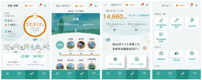 保険者業務支援システム『ｉＢｓｓ』スマートフォンアプリ販売開始に関するお知らせ