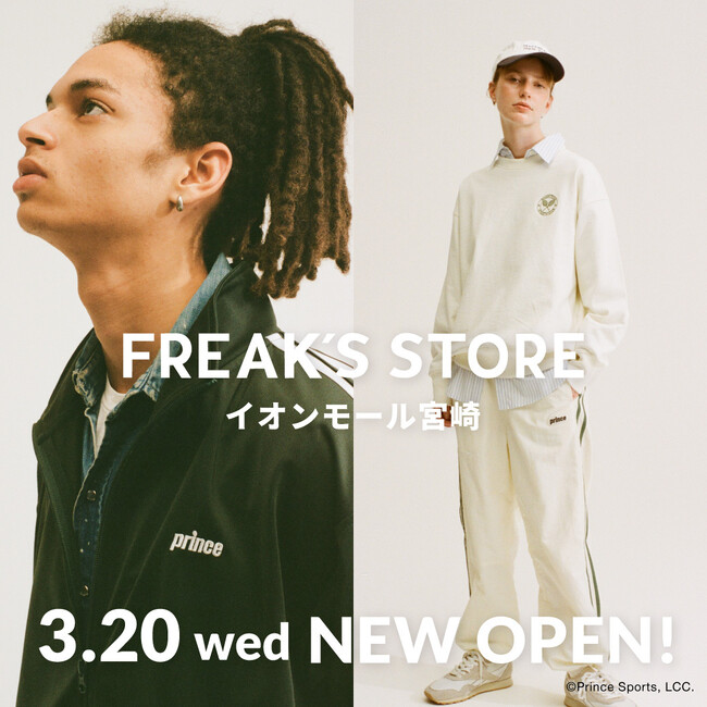 宮崎県初出店！3/20(水・祝)にFREAK'S STOREイオンモール宮崎がOPEN！