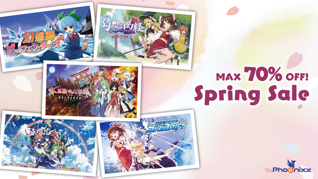 「東方Project」二次創作作品を含む全35タイトルが最大70％OFF ！「Phoenixx Spring Sale」実施決定！