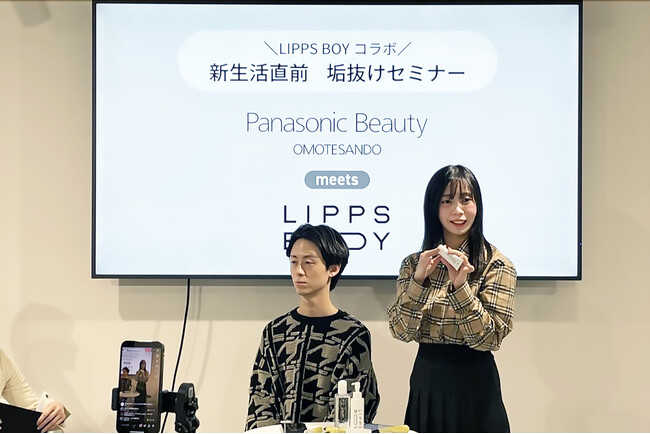 【イベントレポート】Z世代男子向け「垢抜け美容セミナー」を開催！メンズコスメブランド「LIPPS BOY」とPanasonic Beauty OMOTESANDOが初コラボ