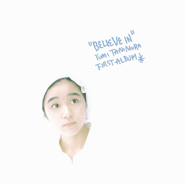 谷村有美、1stアルバム「Believe In」LP、CDで再発決定！