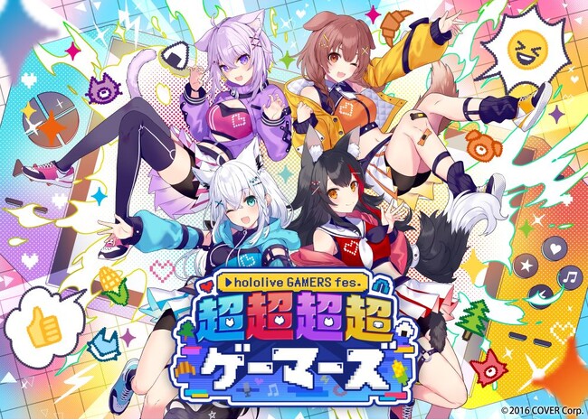 バーチャルYouTuberユニット・ホロライブゲーマーズ初のリアルイベント『hololive GAMERS fes. 超超超超ゲーマーズ』を5月25日（土）26日（日）代々木第一体育館で2DAYS開催