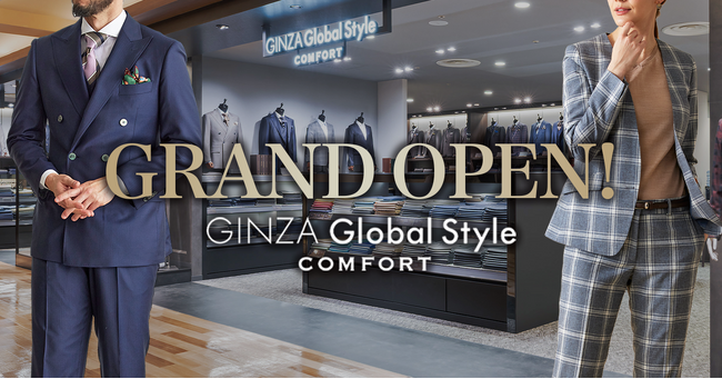 【町田東急ツインズ】オーダースーツ専門店 グローバルスタイルが、町田東急ツインズ・イースト 5Fに新店舗をオープン！3/31(日)まで「早割コンビフェアFinal!」を全37店舗で開催！