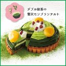 お抹茶タルト お抹茶タルト