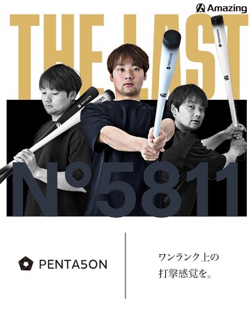 【低反発バット対策】新トレーニングバット『PENTA5ON(ペンタゴン)』を3月31日(日)にリリース。ミノルマンプロデュース商品最終モデル。