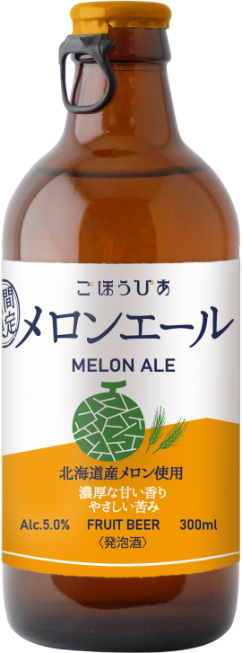 メロンエール　商品画像