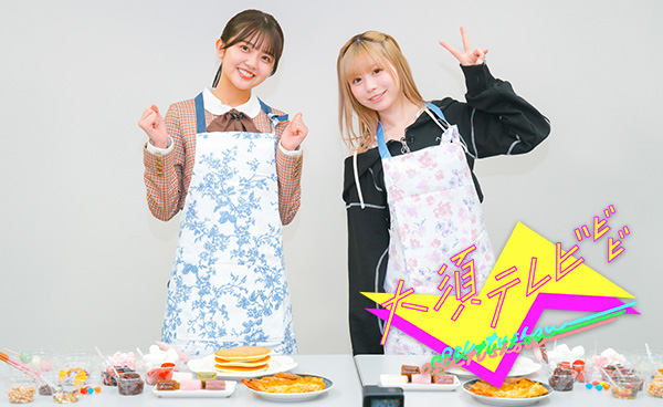 日向坂46 山下葉留花が出演！『大須テレビ』第2弾　2024年3月23日（土）深夜1：45～放送決定！
