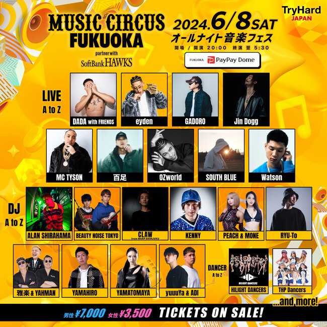 【福岡PayPayドーム】西日本最大級のオールナイト音楽フェスMUSIC CIRCUS FUKUOKA partner with SoftBank HAWKS第三弾出演アーティストを発表！
