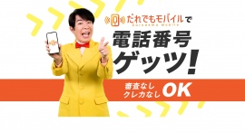 ブラックでも携帯契約出来る!だれでもモバイルのアプリリリース!!審査なし・クレカ不要携帯キャリア初! ブラックでも携帯契約出来る!だれでもモバイルのアプリリリース!!審査なし・クレカ不要携帯キャリア初!