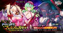 ピックアッププレミアムガチャ ピックアッププレミアムガチャ