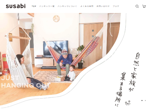 世界睡眠デーに公開「こころの余白」を提供するsusabiサイト