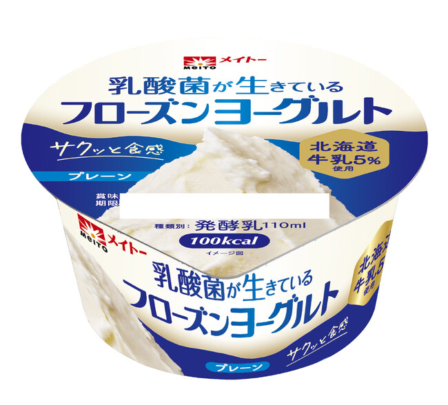『乳酸菌が生きているフローズンヨーグルト プレーン』2024年4月1日（月）より全国のコンビニ・スーパーで発売開始