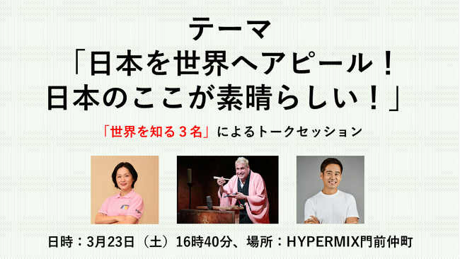【取材のご案内】フィリピン貧困層の子どもたちが日本にやってくる！伝統舞踊や桂 三輝（かつらサンシャイン）さんの英語落語など文化交流イベントにて、マスコミ対象トークセッション開催