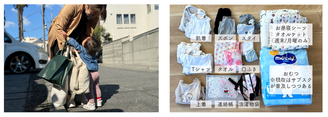 子育ての負担軽減へ！「手ぶらで登園　コドミーランドリー」の提供を開始