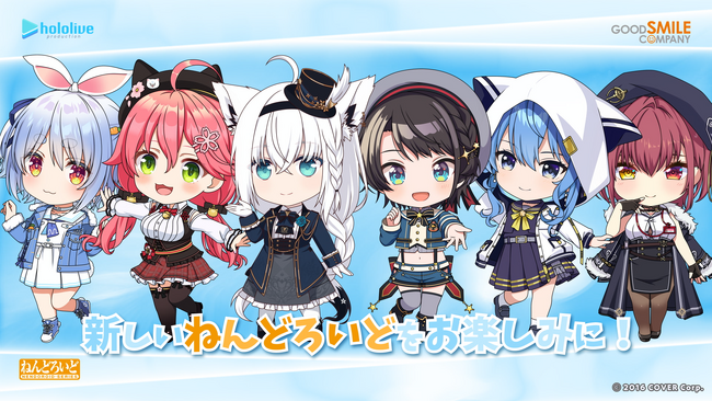 「hololive SUPER EXPO 2024」開催を記念し、『ホロライブプロダクション』のねんどろいどが新衣装になって登場!!