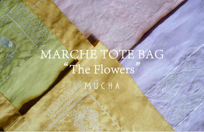 【MUCHA(ミュシャ)】ミュシャの四連作をイメージした「マルシェトートバッグ」を発売。アートやアールヌーヴォーのモチーフによるオリジナルパッケージ
