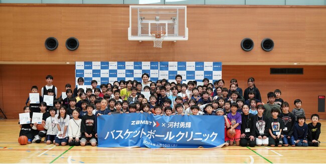 ZAMST×河村勇輝バスケットボールクリニック　プロバスケットボールプレイヤーの河村勇輝選手が一日限りの特別コーチに就任し熱血指導