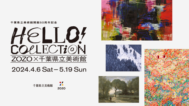 ZOZOVILLAのキービジュアルを飾ったアート5作品などを展示する「HELLO! コレクション ZOZO×千葉県立美術館」を開催