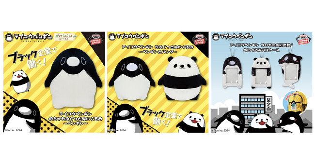SNSアニメ『テイコウペンギン』が全国のアミューズメント施設に登場!