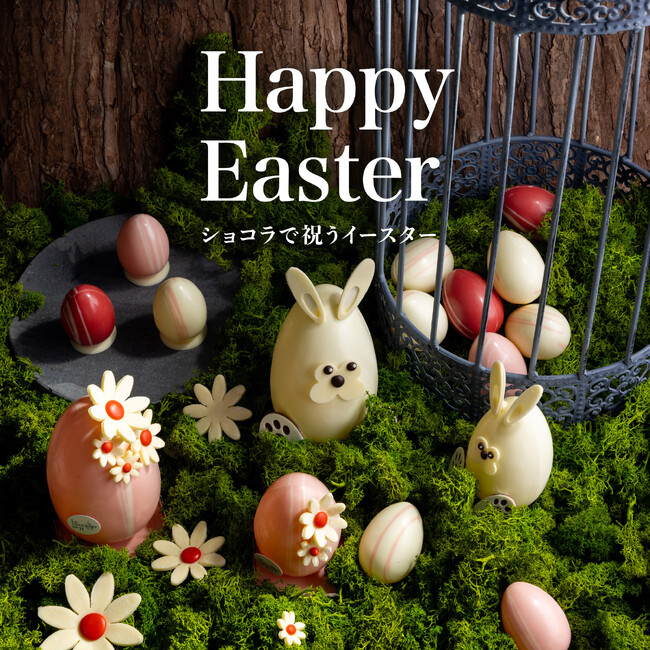 【LE CHOCOLAT DE H】春の訪れをショコラで祝う！イースターエッグと美しい桜が描かれた贅沢な一粒ショコラ