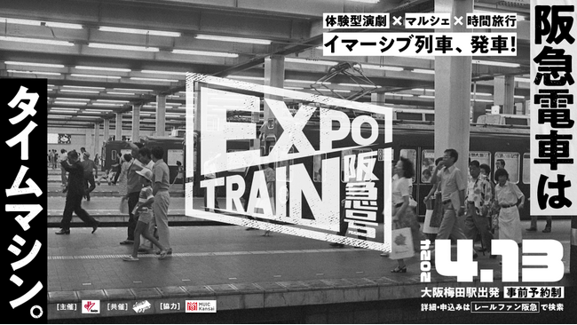 大阪・関西万博開幕まで残り365日。街をまるごと万博会場化を目指す『まちごと万博』の活動が本格化