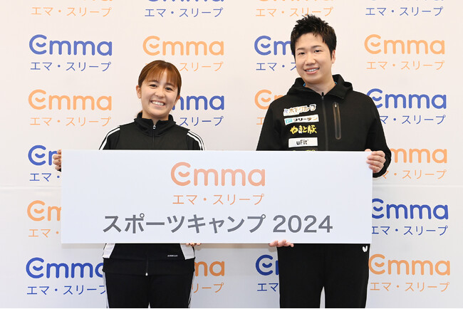 Emma Sleep スポーツキャンプ 2024　「睡眠の日」に誕生日を迎える岩渕真奈さんと元卓球日本代表金メダリスト水谷隼さん登場！世界を舞台に活躍を続けたアスリートが考える睡眠の重要性とは