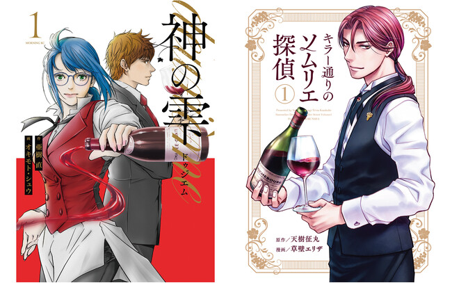 全世界1500万部『神の雫』原作者の新作ワイン漫画2作が3月22日（金）同日発売！