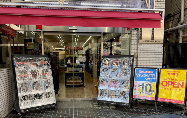 「1 本から、ピンポーン！」のカクヤス、『なんでも酒やカクヤス 西池袋店』を３月16日(土)にリフレッシュオープン！