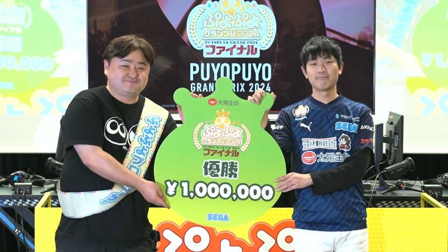 「ぷよぷよ」年間王者決定！セガ公式大会「太陽生命 ぷよぷよグランプリ 2024 ファイナル」マッキー選手が優勝！