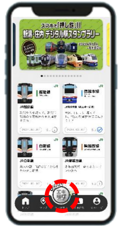 「エキタグ」導入記念！スマホで「押し鉄」！！ 新潟・庄内 デジタル駅スタンプラリー開催！