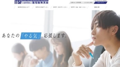 【公益財団法人飯塚毅育英会】令和６年度海外留学支援奨学生15名（昨年同数で過去最大）の募集を６月に開始