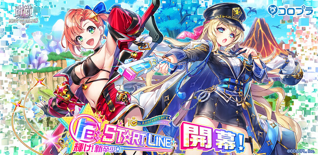 『白猫プロジェクト』新イベント「re:ST☆RT LINE ～輝け！　新卒少女！！～」 開催！
