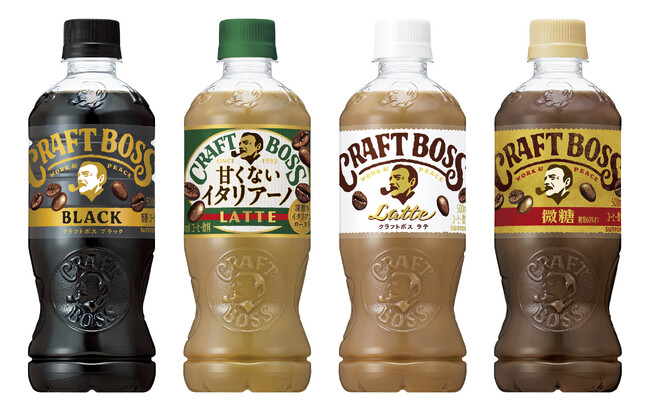 「クラフトボス」コーヒーシリーズ 見た目も中味も大刷新！持ち運びたくなる軽やかさや開放感のある新ボトルで登場