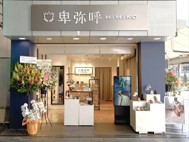 【婦人靴 卑弥呼】21.5cm～26.5cmの豊富なサイズ展開のQueen’s卑弥呼吉祥寺店をオープン